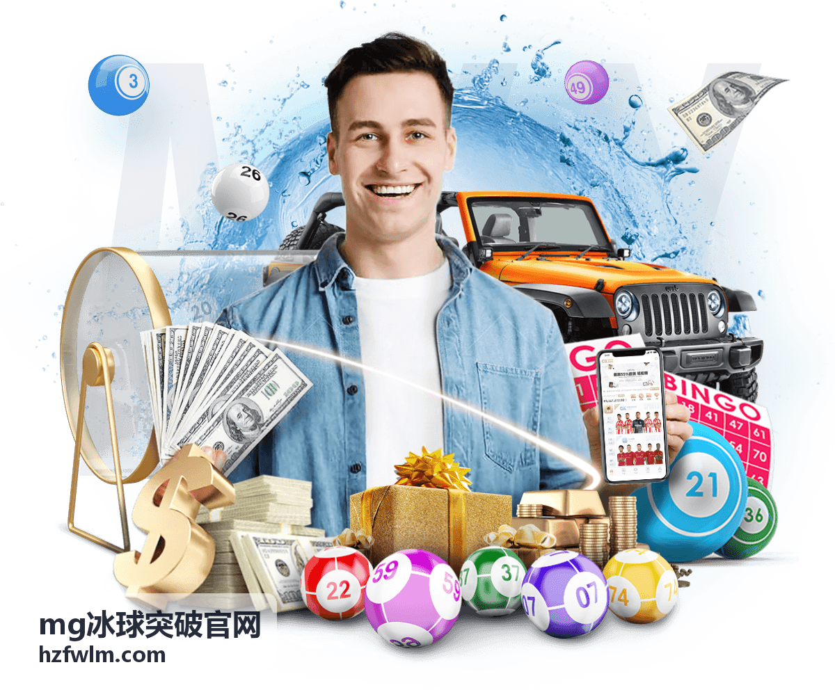 mg冰球突破官网挑战玩法模式卡片